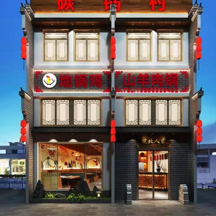 向阳路碳锅村
