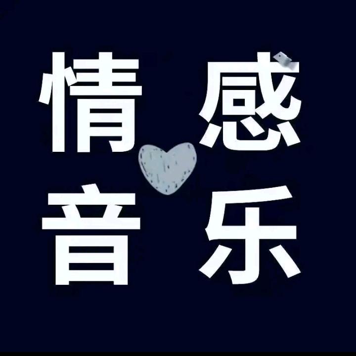 单身大哥爰唱歌