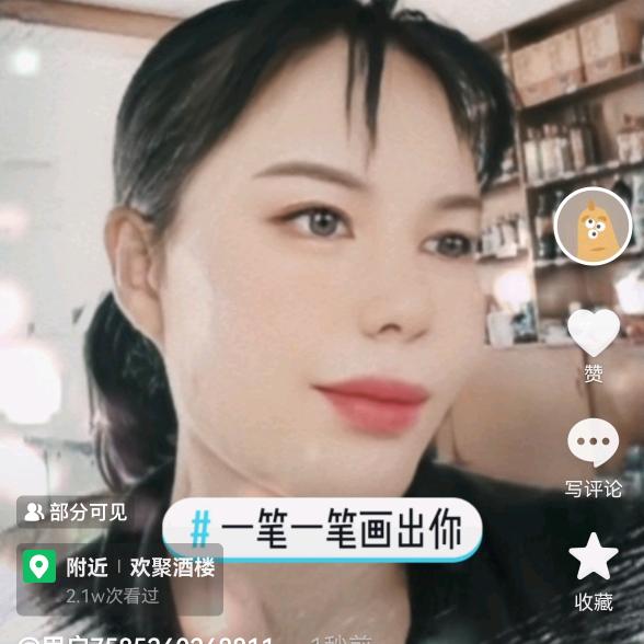 欢宾妍