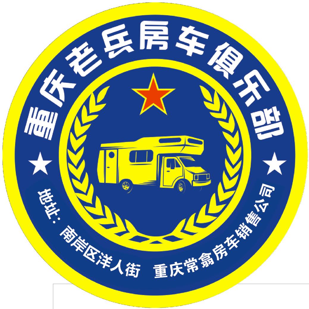 重庆老兵房车超市