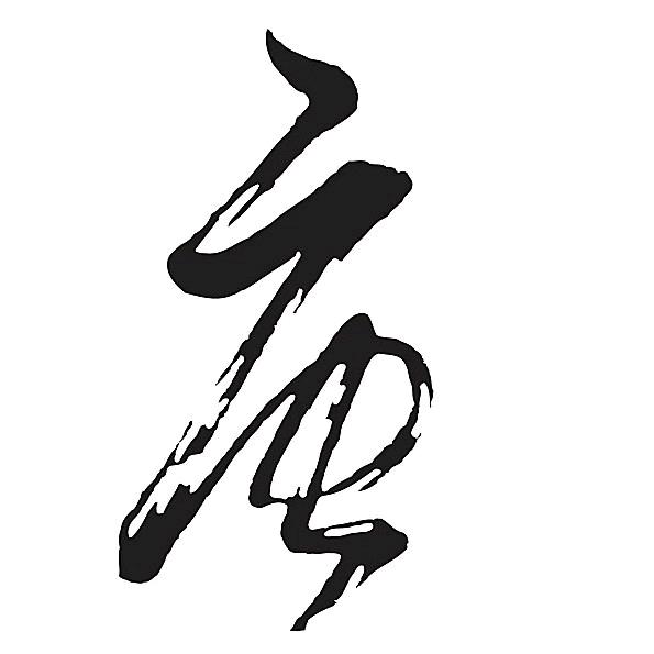 洋