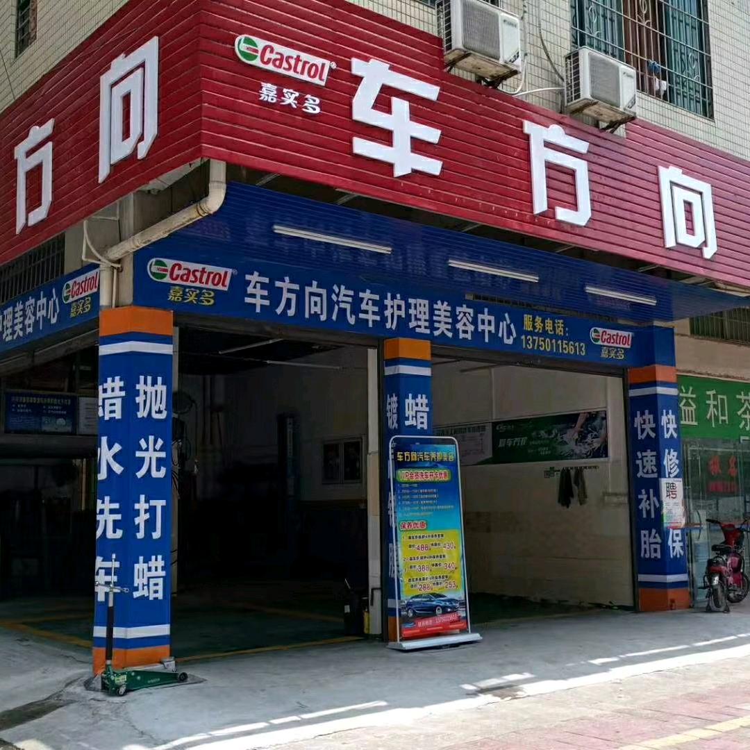 车方向👉👉郑