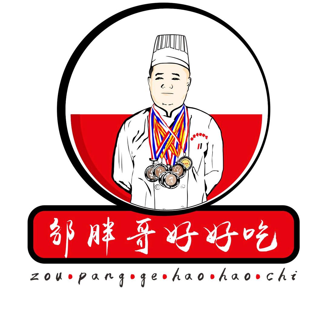 邹胖哥好好吃