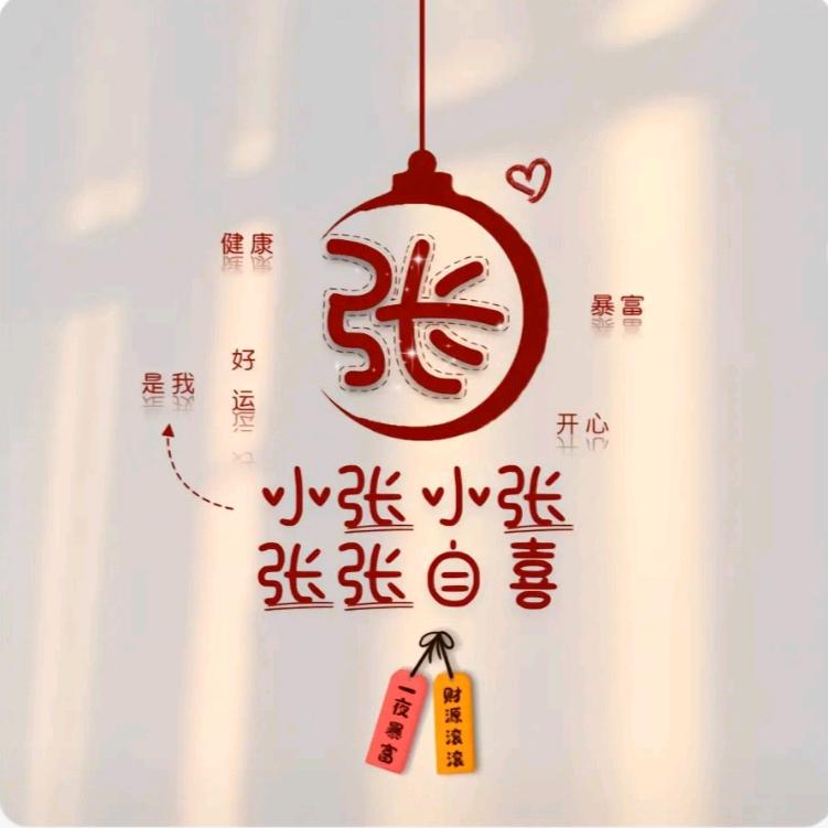 艺然@志乐