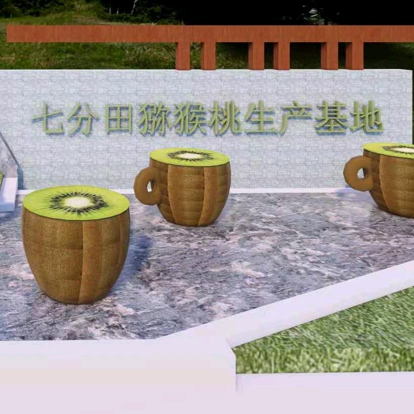 七分田有机猕猴桃