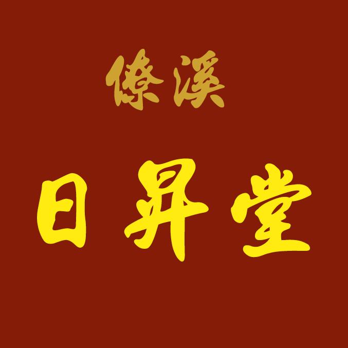 僚溪宅院营造