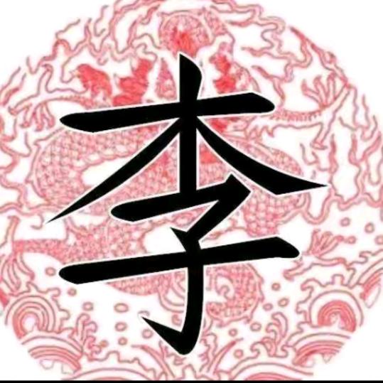 心想事成
