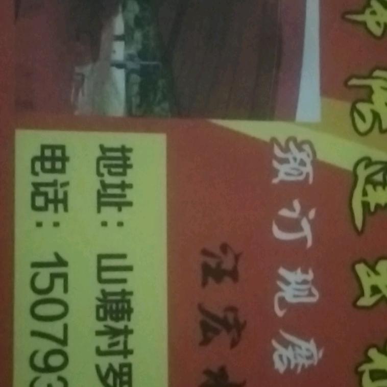 山塘酒棚，冷风机出租汪宏水