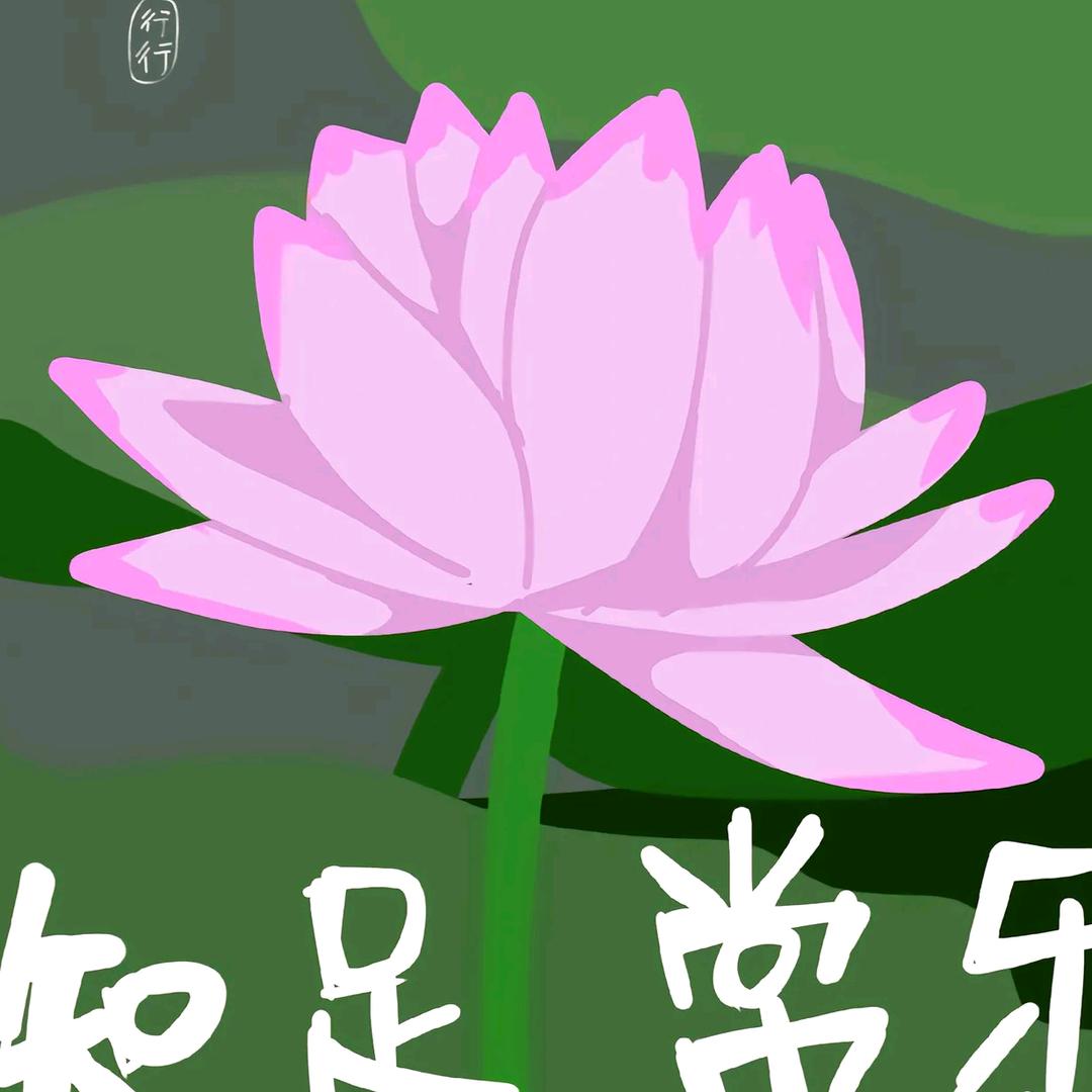 老李