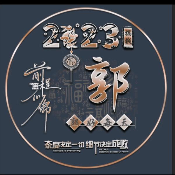 老五奎