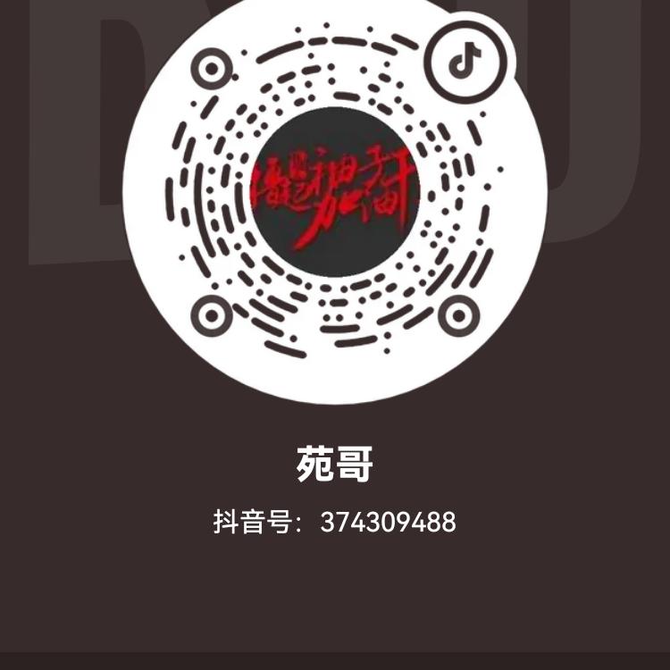 苑哥