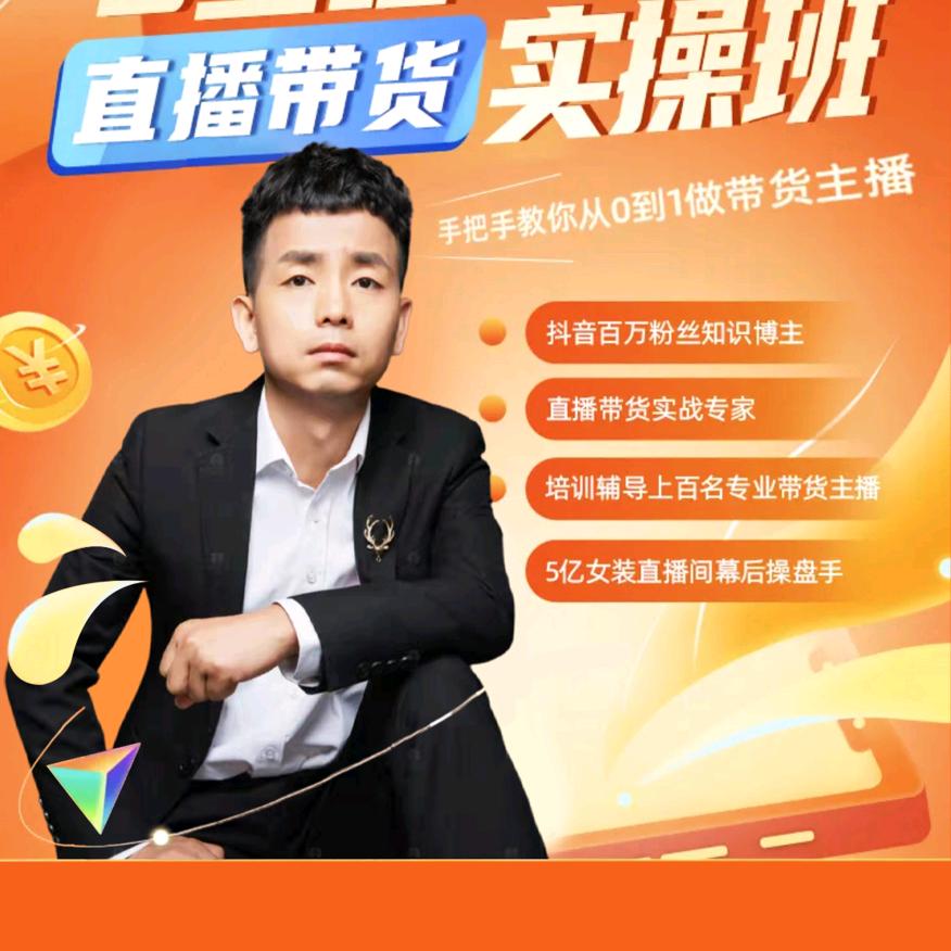 宝哥（ 主播短视频ip)