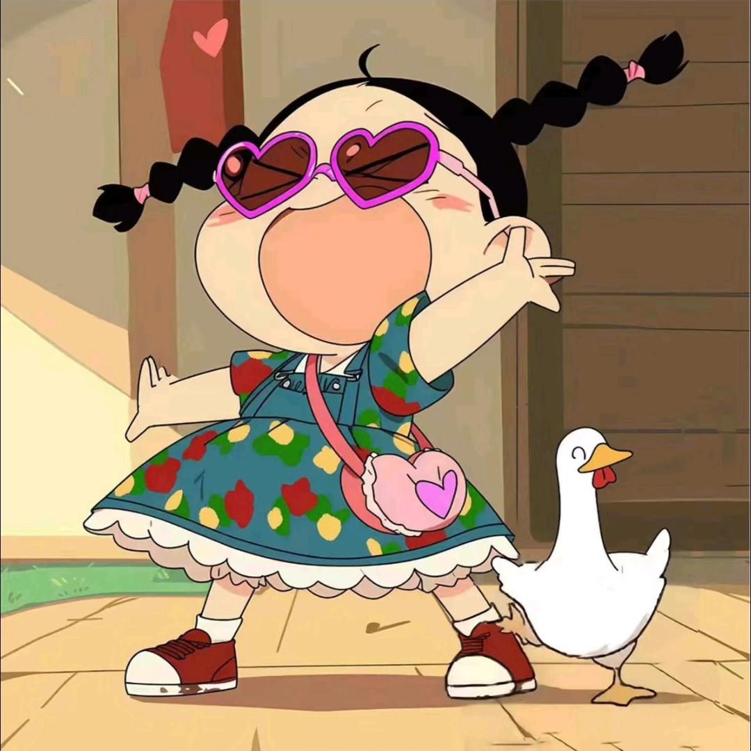 妍～