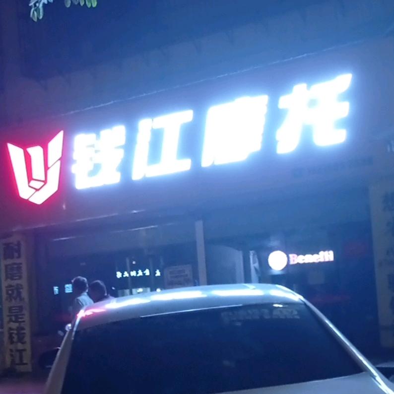 冉光伟