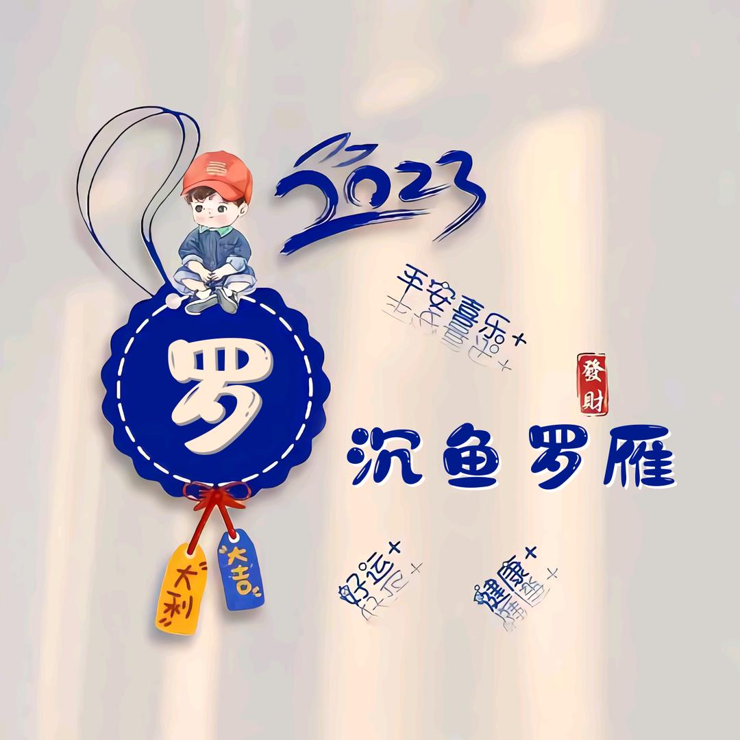 吃之以亨