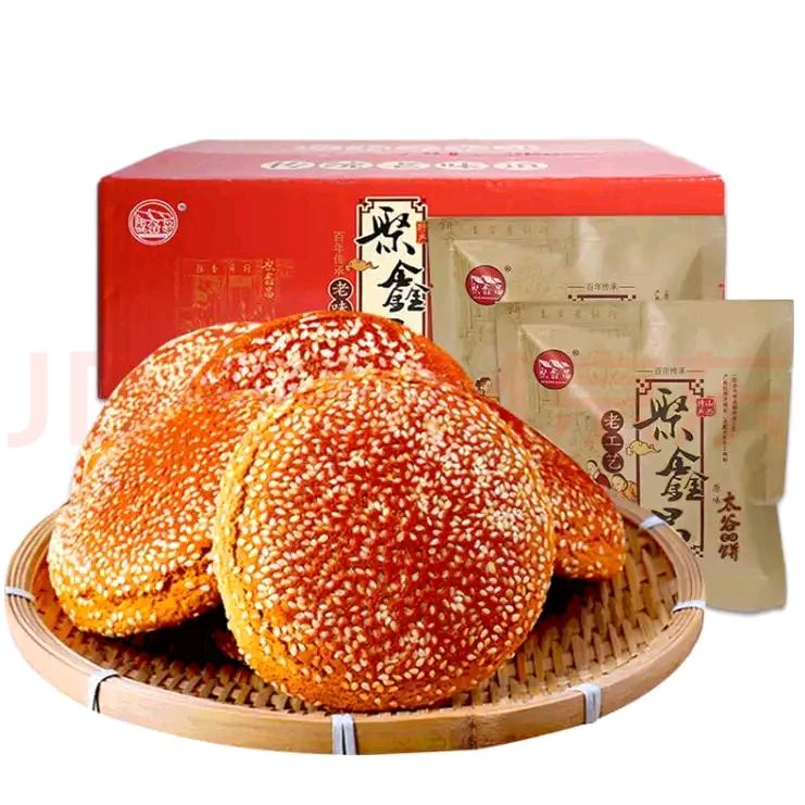仁信昌食品(聚鑫昌)