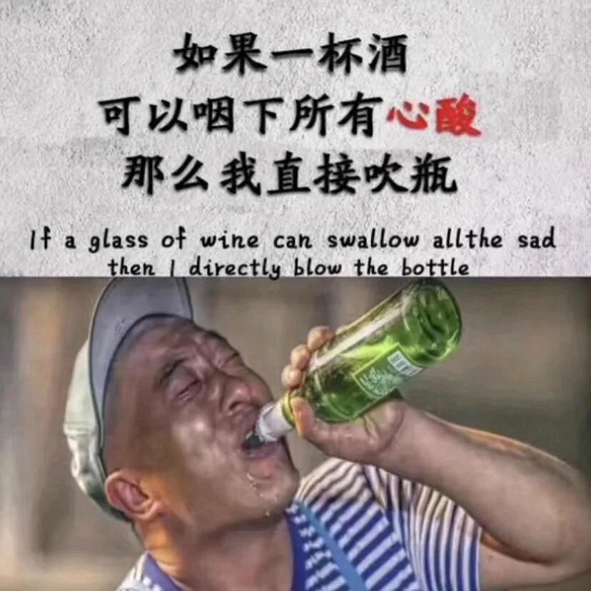 一个劲儿、