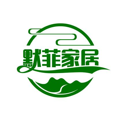 默菲家居店