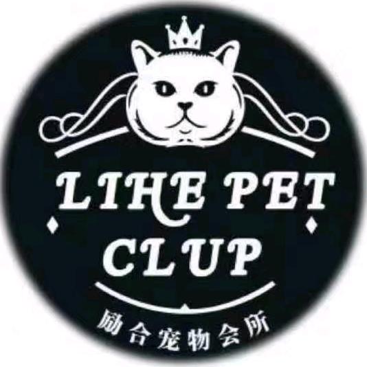 励合宠物锦艺城店