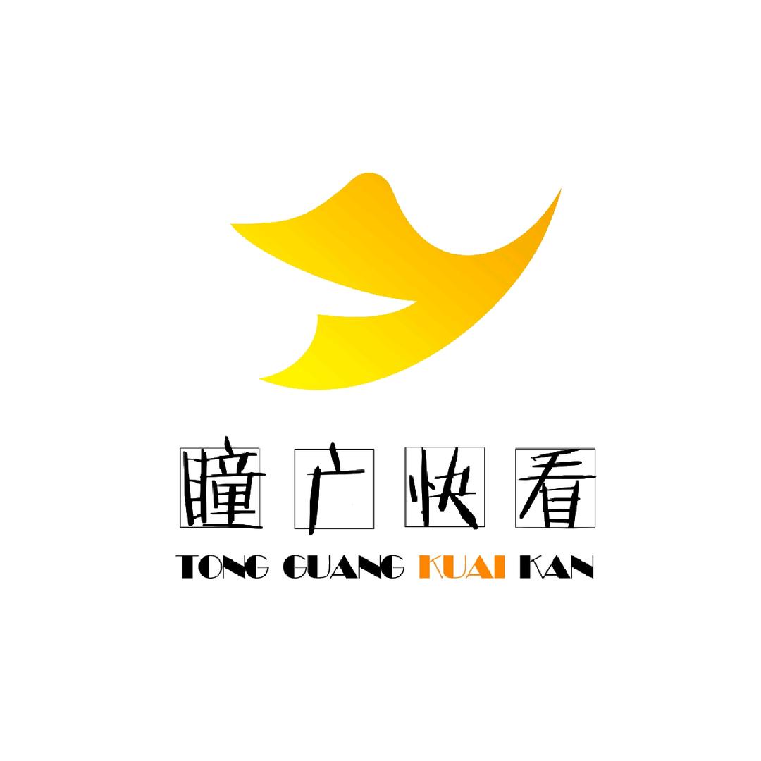 瞳广快看（铜川广播电视台）@抖音
