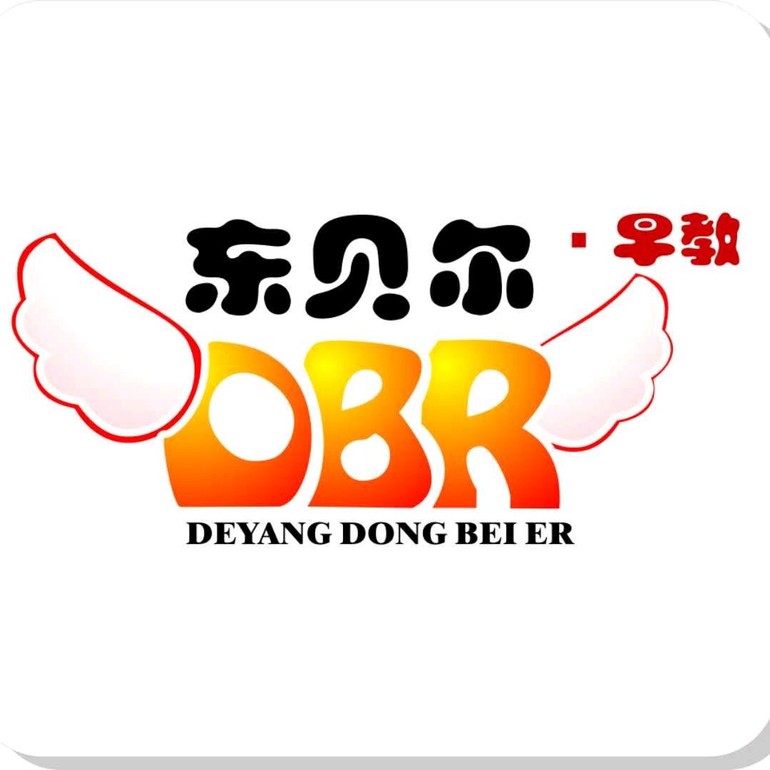 东贝尔早教托育中心文文老师