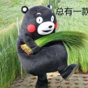 流心丶（供暖期间摸鱼版）