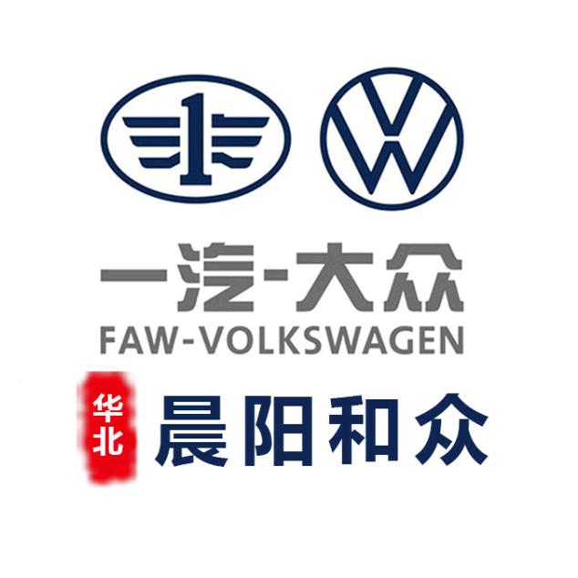 石家庄晨阳和众汽车贸易有限公司