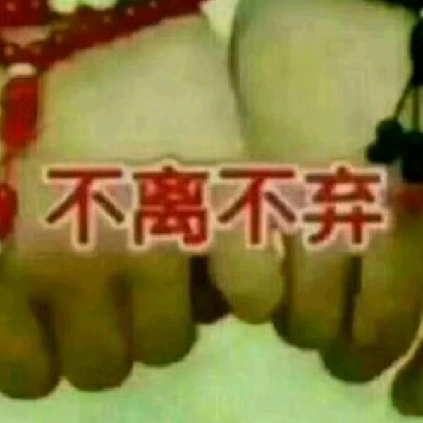 爱你一辈子
