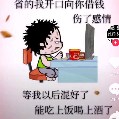 依然在在路上王