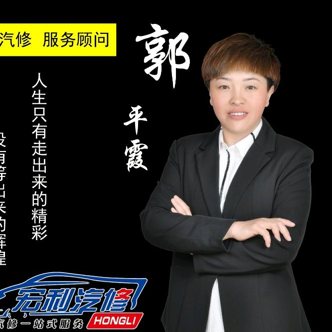 陵川宏利维修-底盘专修
