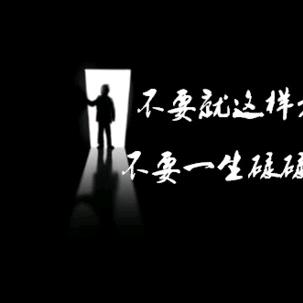 ꧁꫞( 做好自己）꫞꧂