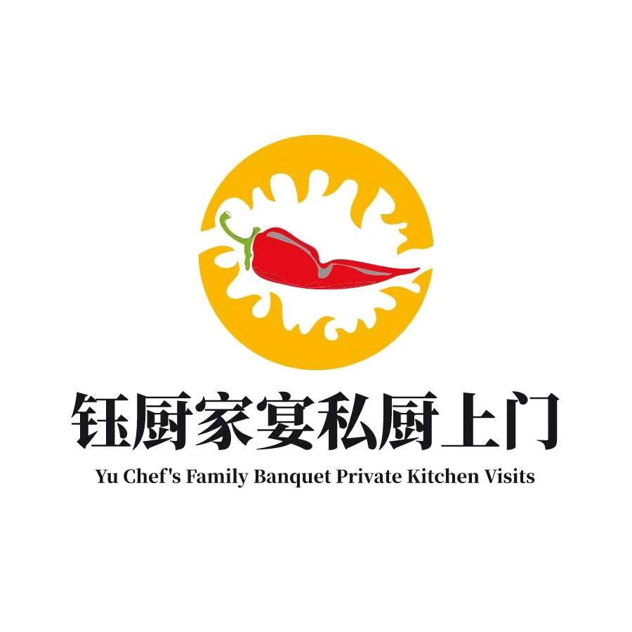 北京钰厨家宴私厨上门