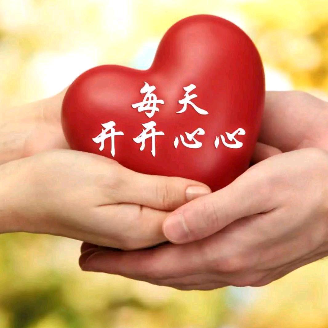 日久见人心，看你真不真
