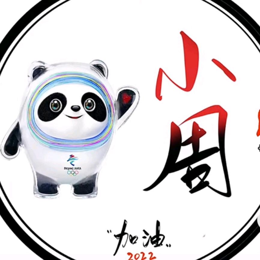 天才是我的🐷