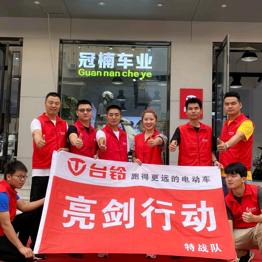 汝州市冠楠车业