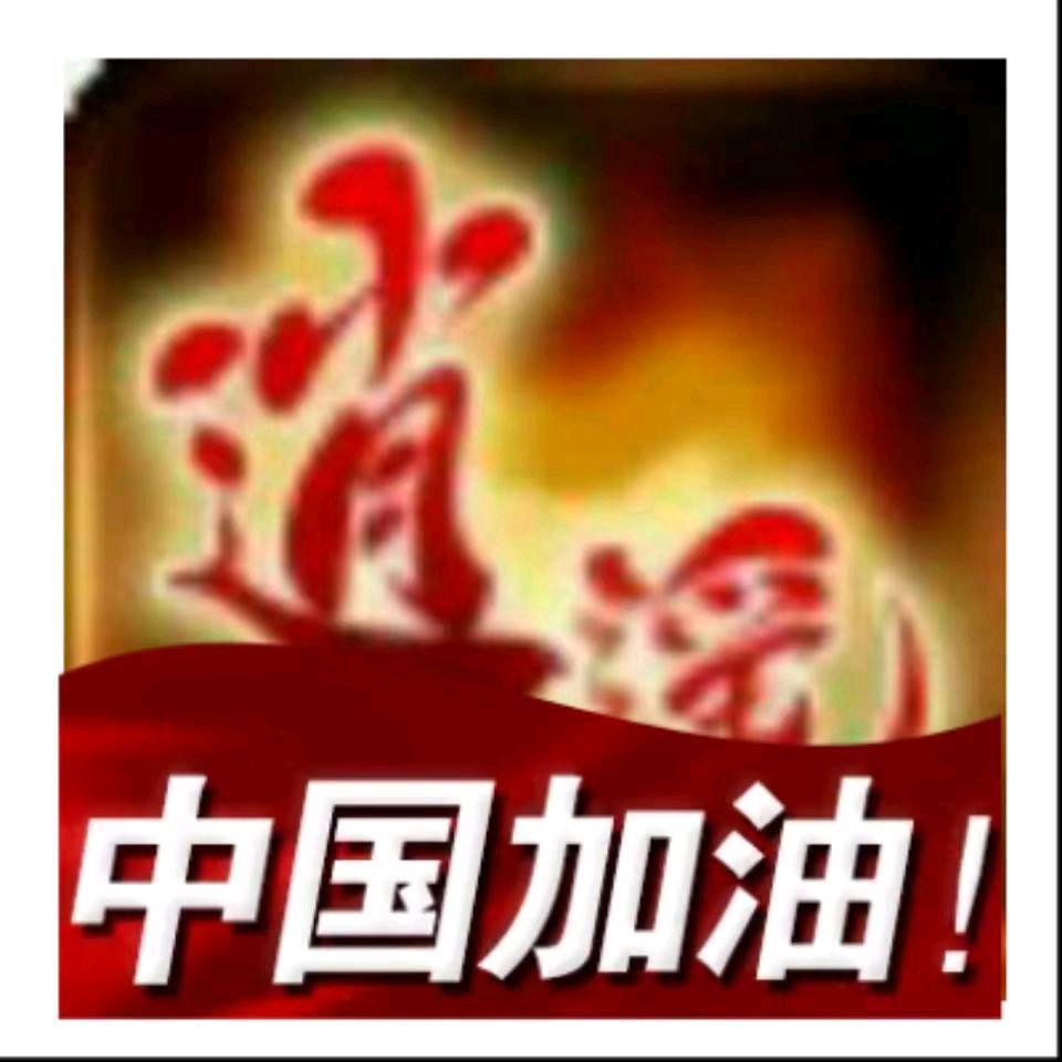 ꧁꫞逍遥꫞꧂