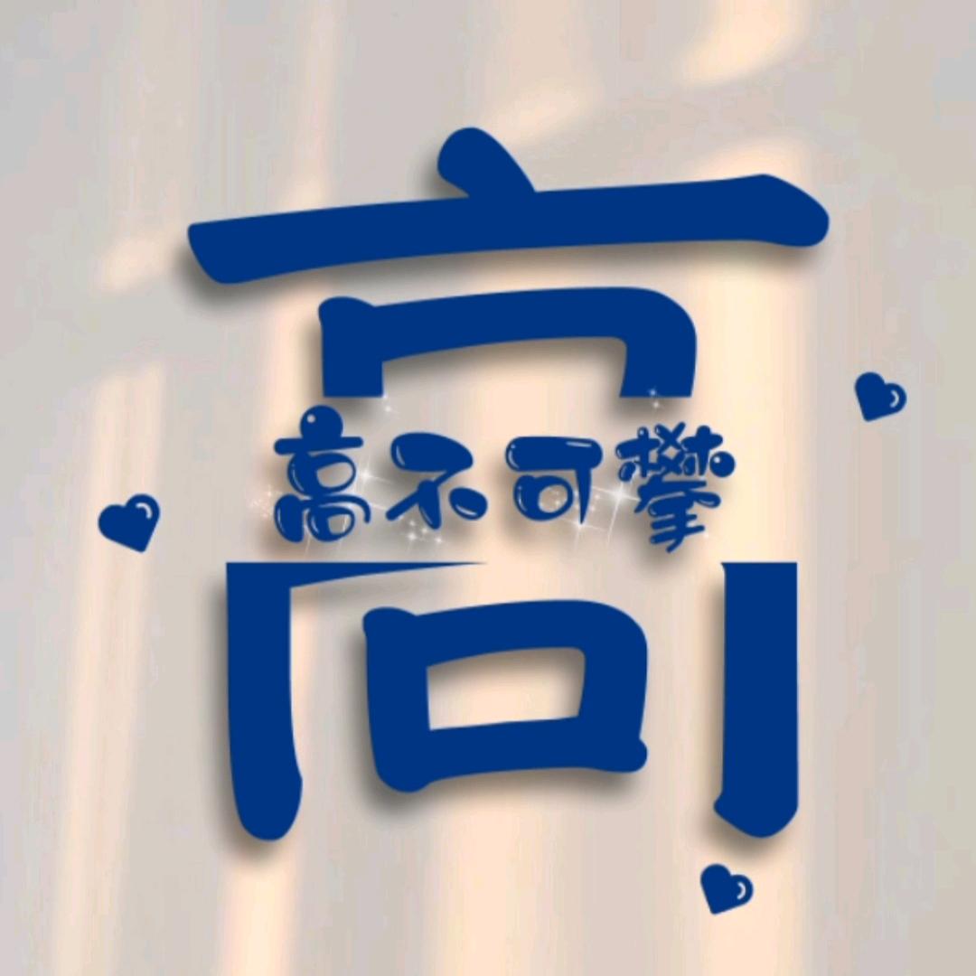 熟悉的陌生先生