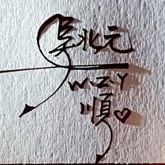 单县兆元果蔬购销处