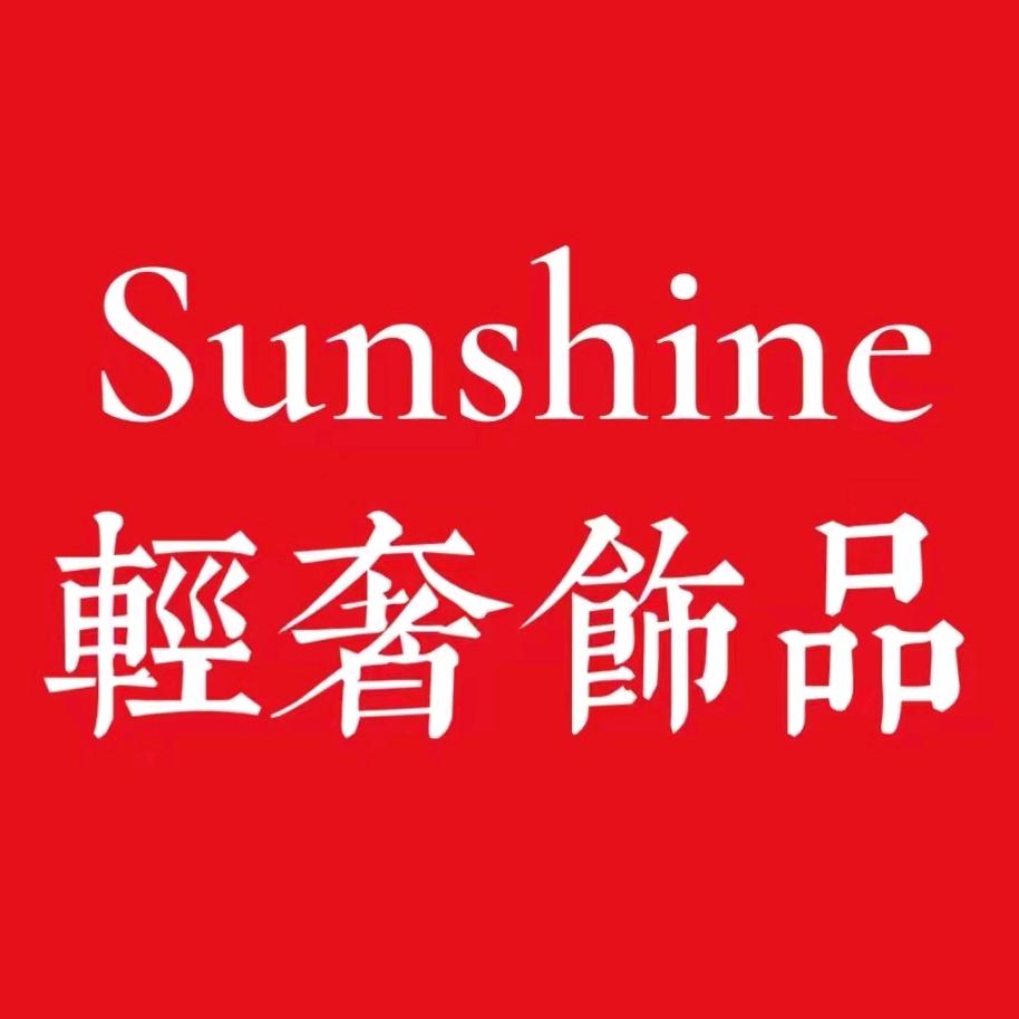 sunshine轻奢好物