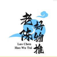 老陈好物优选