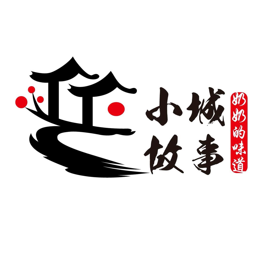 民勤县小城故事食品餐厅
