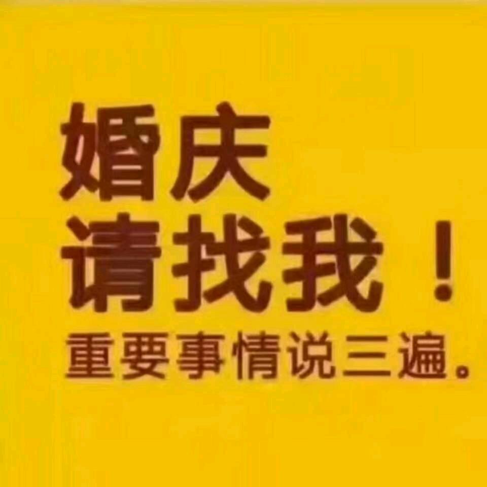 平岗镇喜之缘高端婚礼礼炮