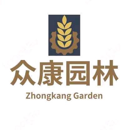 安徽众康园林绿化工程有限公司