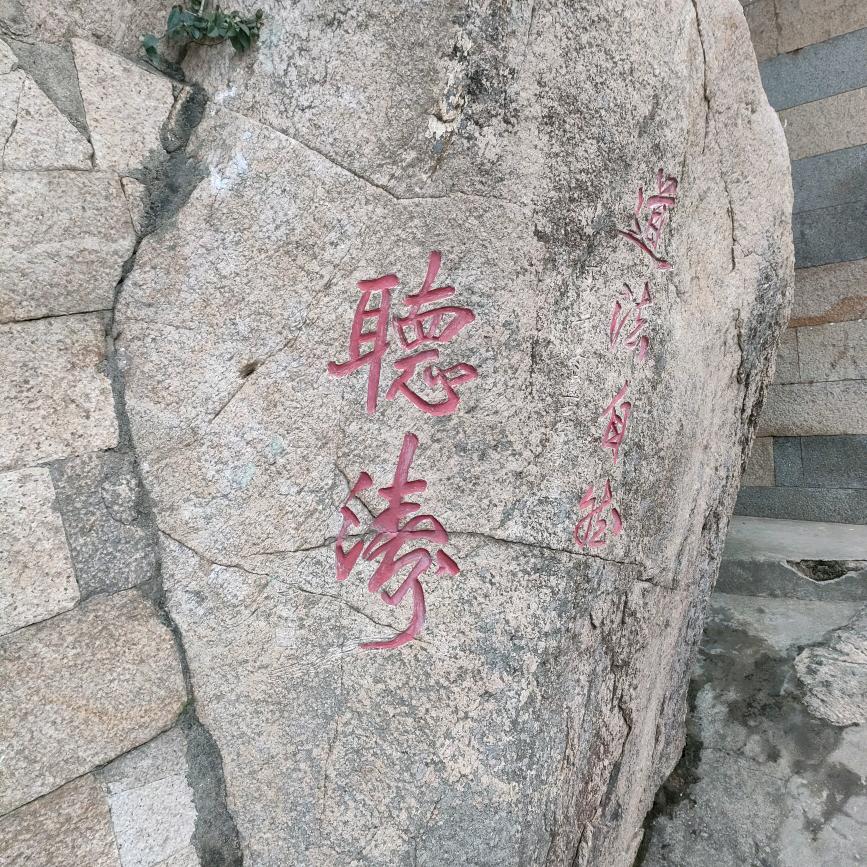 一顺百顺