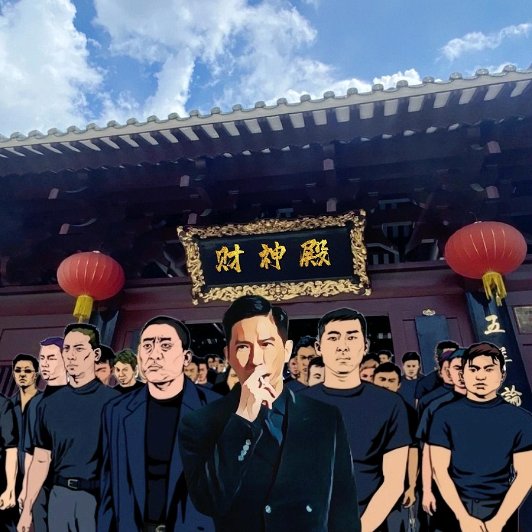 幸运的小辉总