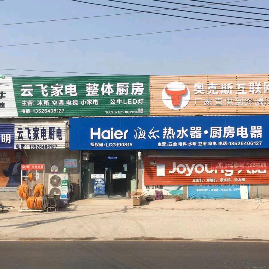 大大鸡排汉堡店