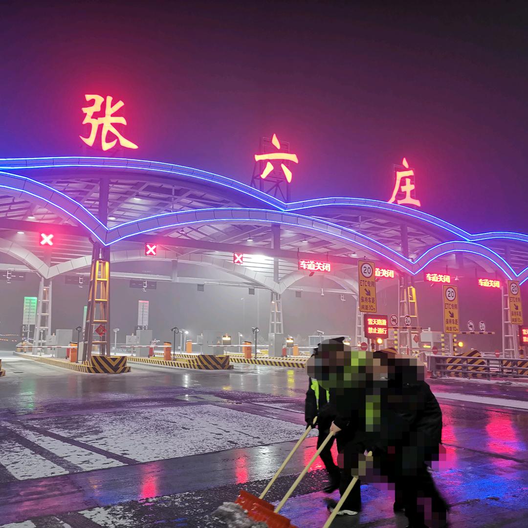 荣乌高速张六庄收费站