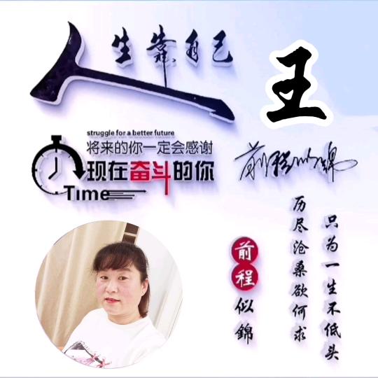好人一生平安