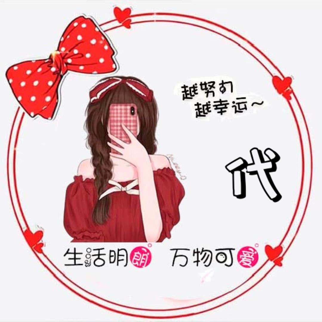 靠自己