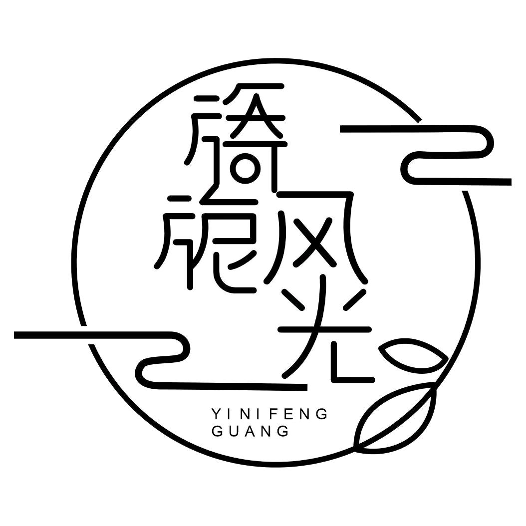 旖旎风光
